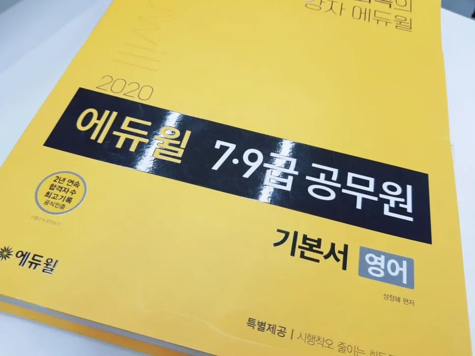 How to Pass the Seoul 9th Grade Admin Exam 2026