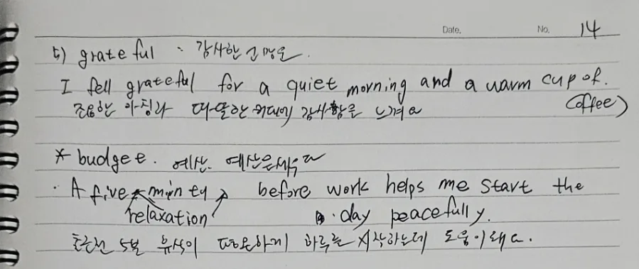 매일 5분 영어 단어 5개 암기법 2026 (초급) 2