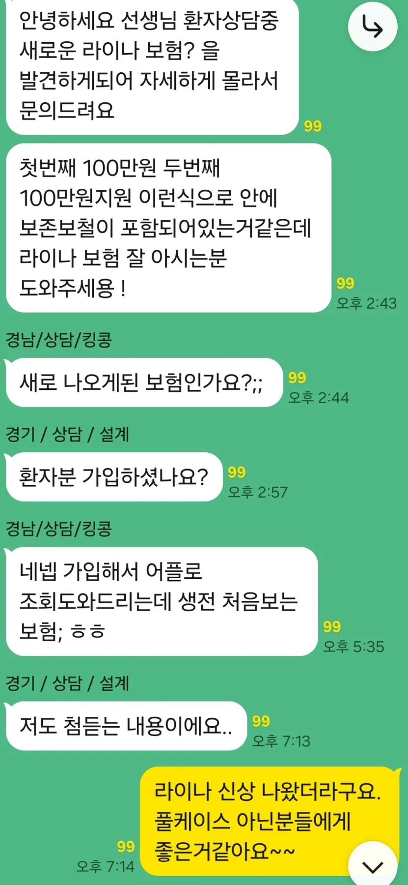 라이나생명 덴탈어카운트, 치과 치료비 절약 비법 2026