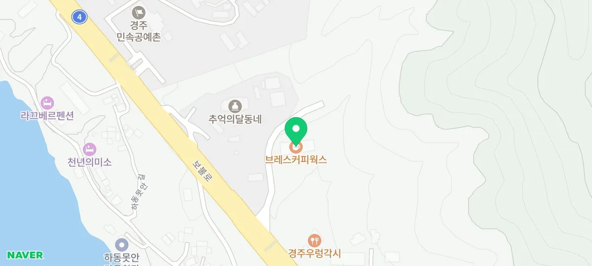 경주 대형 카페 브레스커피웍스, 2026년 방문 후기 및 메뉴 추천