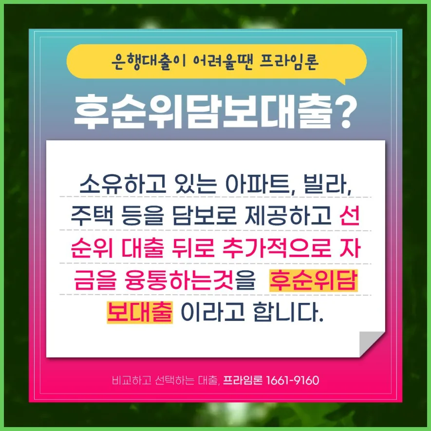 원주 주택담보대출 DSR 한도 2026년 최신 분석 및 조건 2