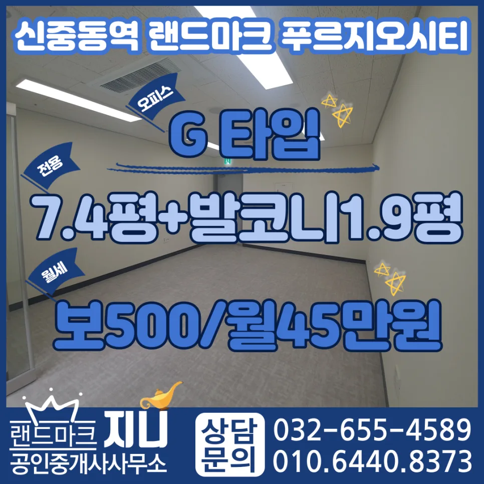 신중동역 푸르지오시티 오피스 월세, 2026년 시세 비교 및 장단점 분석