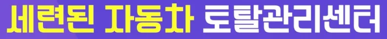 대구 경산 차량 정비 2026: 전문가가 알려주는 필수 점검 항목