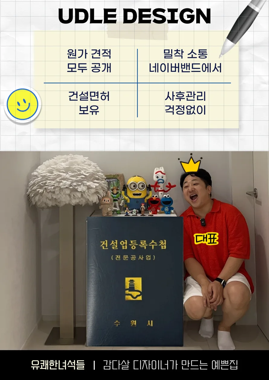 평택 청북브라운스톤 30평 아파트 인테리어, 2026년 트렌드와 견적 비교