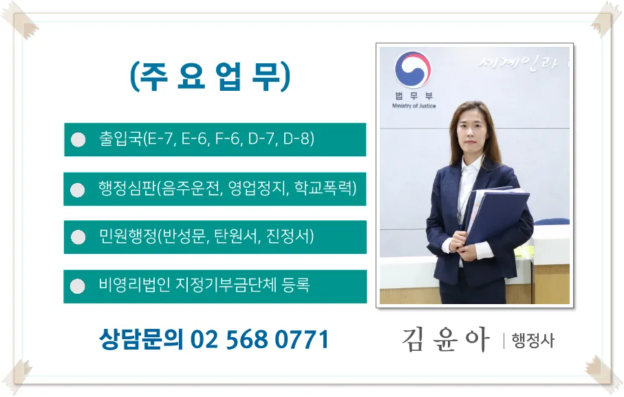 2026년 한국 결혼비자(F-6) 완벽 준비: 신청 방법부터 국가별 유의사항까지