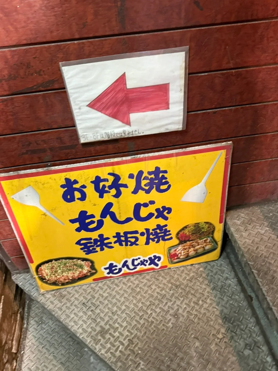 Best Monjayaki in Shinjuku 2026: Budget-Friendly & No Wait
