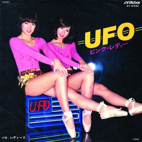 핑크 레이디 UFO 가사 해석 및 숨겨진 의미 2026