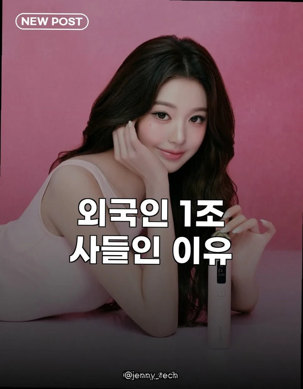 K-뷰티 대장주 APR, 외국인 1조 매수 비결 2026년 전망