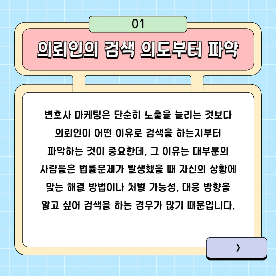 변호사 마케팅 제목 전략 2026: 의뢰인 검색 순간 사로잡는 법 2