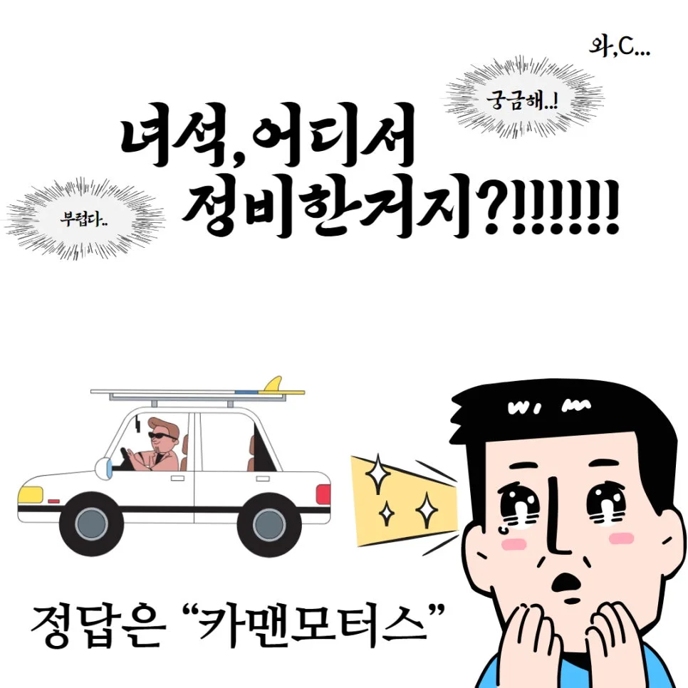 대구 동구 차량 판금수리 2026: 안전 위한 필수 점검 가이드