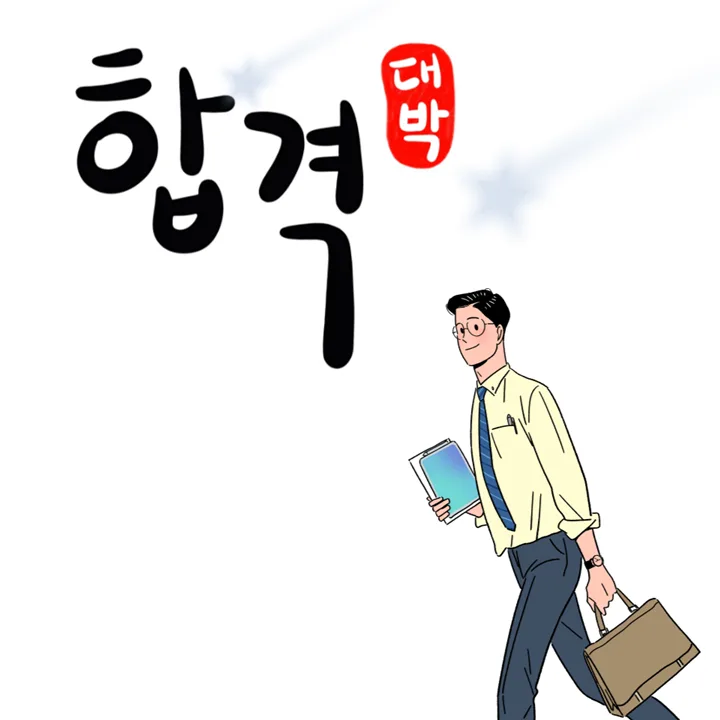2025 공인중개사 합격 전략: 박문각 파이널 패스 100선 활용법