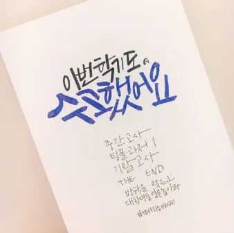 How to Learn Korean Fast in 2026: A Beginner's Guide