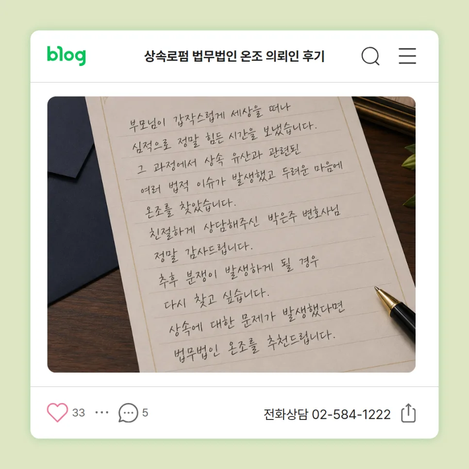 부모님 사망 후 상속 절차 2026년 완벽 가이드 2