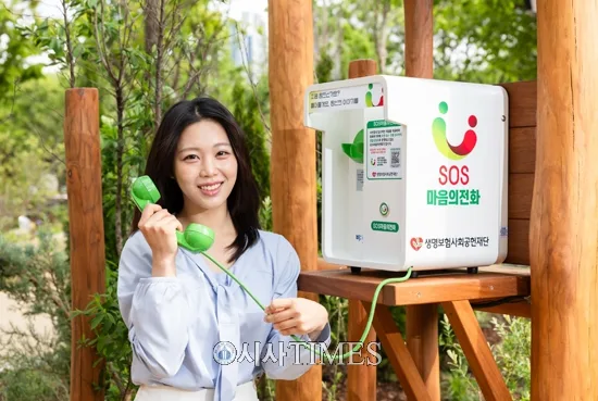SOS마음의전화 2026: 서울숲 첫 개통, 마음건강 상담 확장 방법