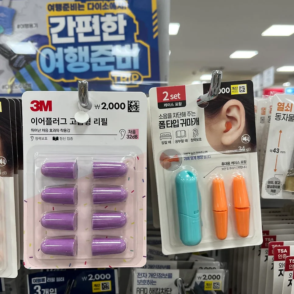폼 타입 귀마개, 소음 차단 효과와 사용법 2026년 총정리