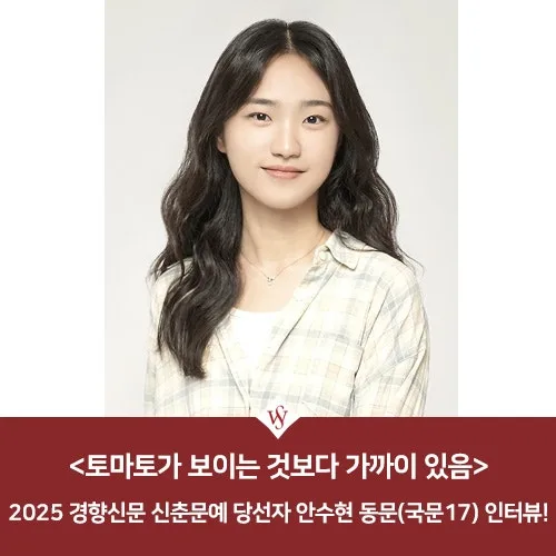 안수현 시인 <토마토가 보이는 것보다 가까이 있음> 분석 2026