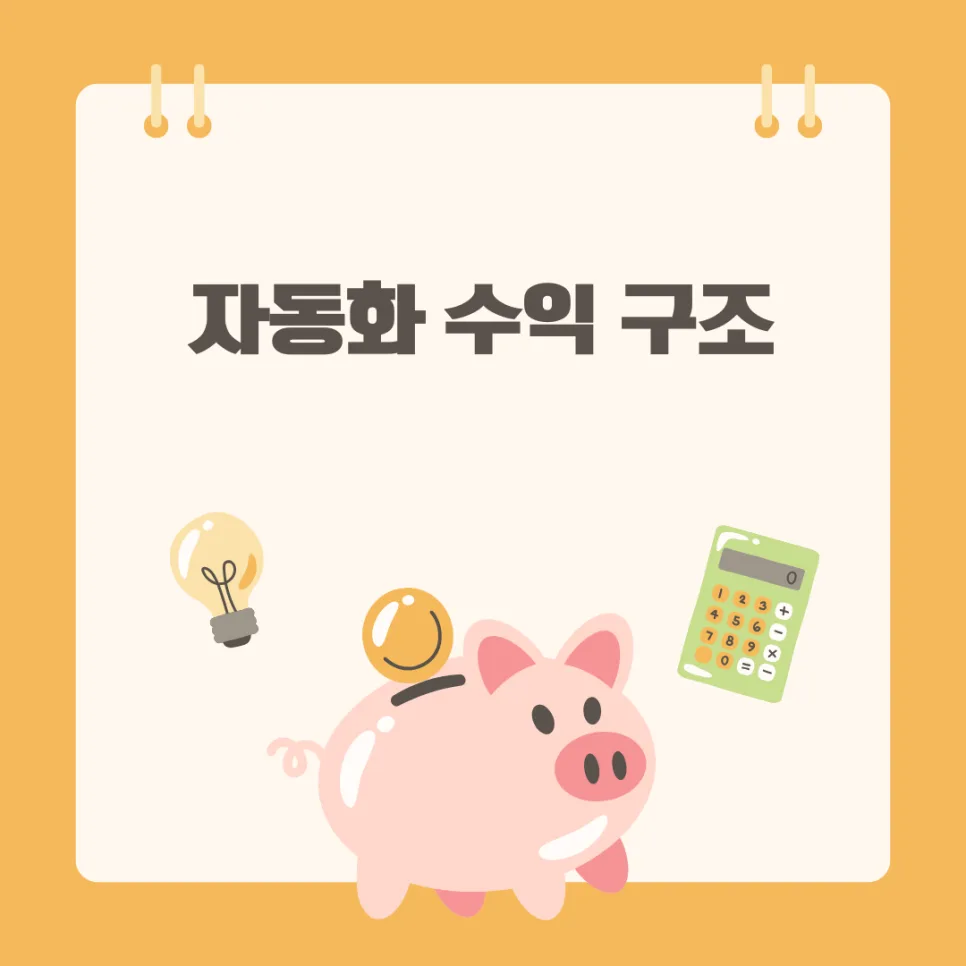 미국 금리 동결 2026년 전망: 환율 폭등과 개인 투자 전략