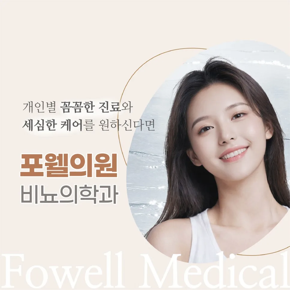 요실금 수술 전 배뇨일지 작성법 2026: 증상 파악부터 치료까지 2