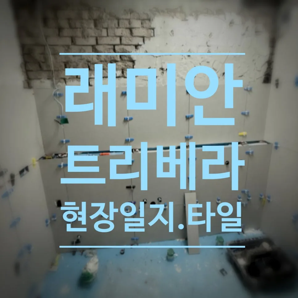 Korean Apartment Remodeling Costs & Guide 2026