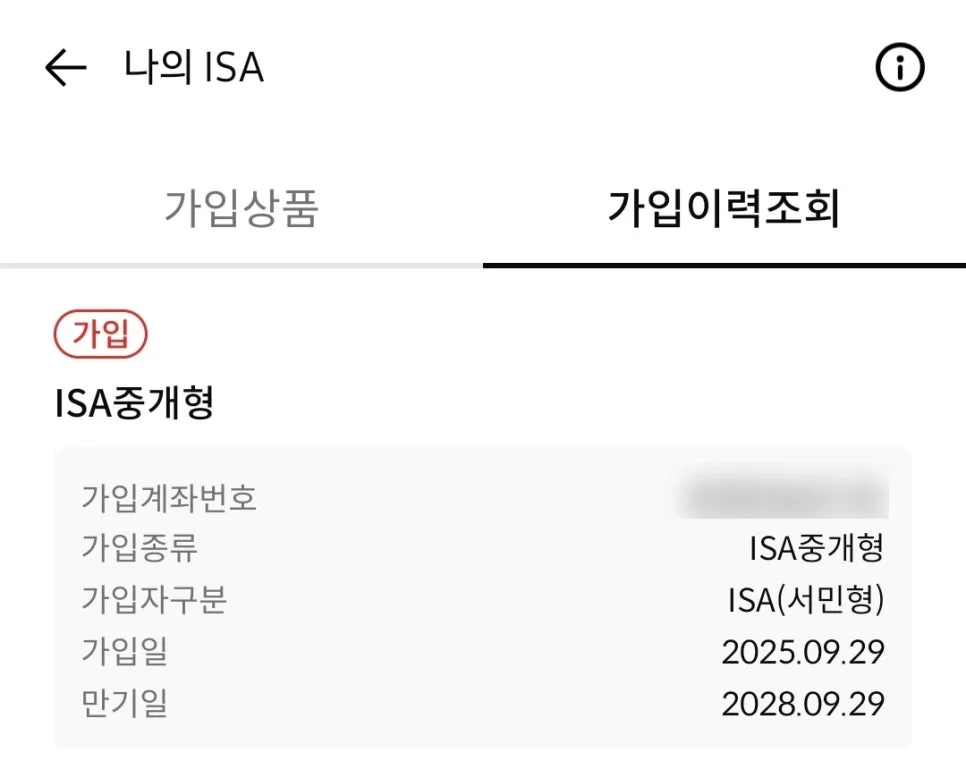 ISA 계좌, AI 전력 ETF 투자 2026년 최적 시점은?