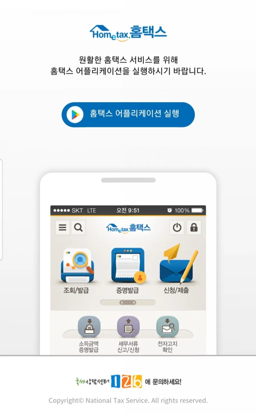 연말정산 간소화 서비스 2026년 이용법: 홈택스 미리보기부터 소득공제까지