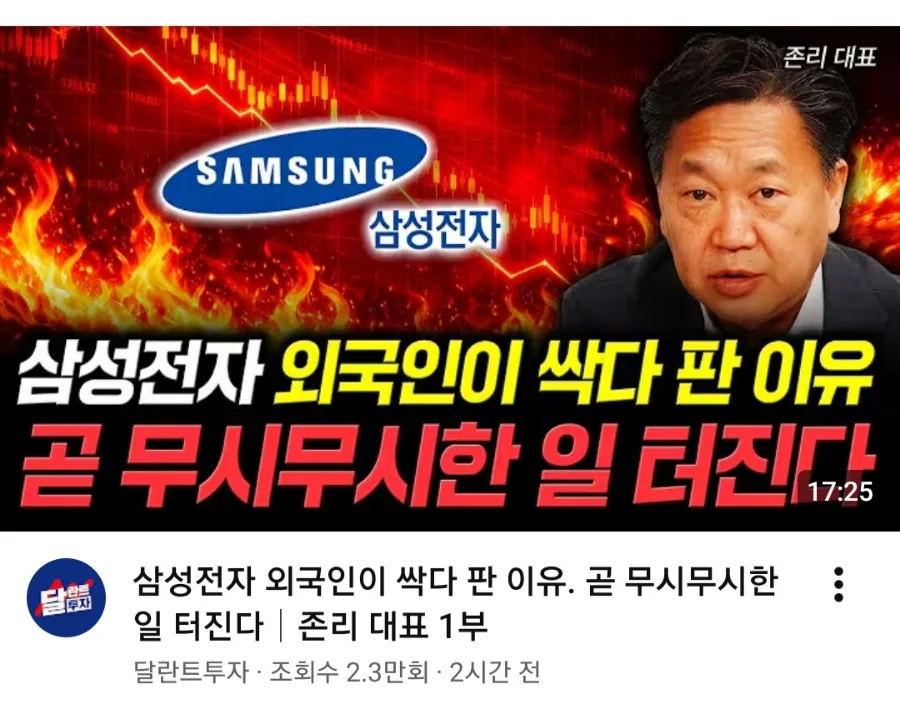 삼성전자 주가 전망 2026: 중동 위기 속 AI 시대 투자 기회 분석