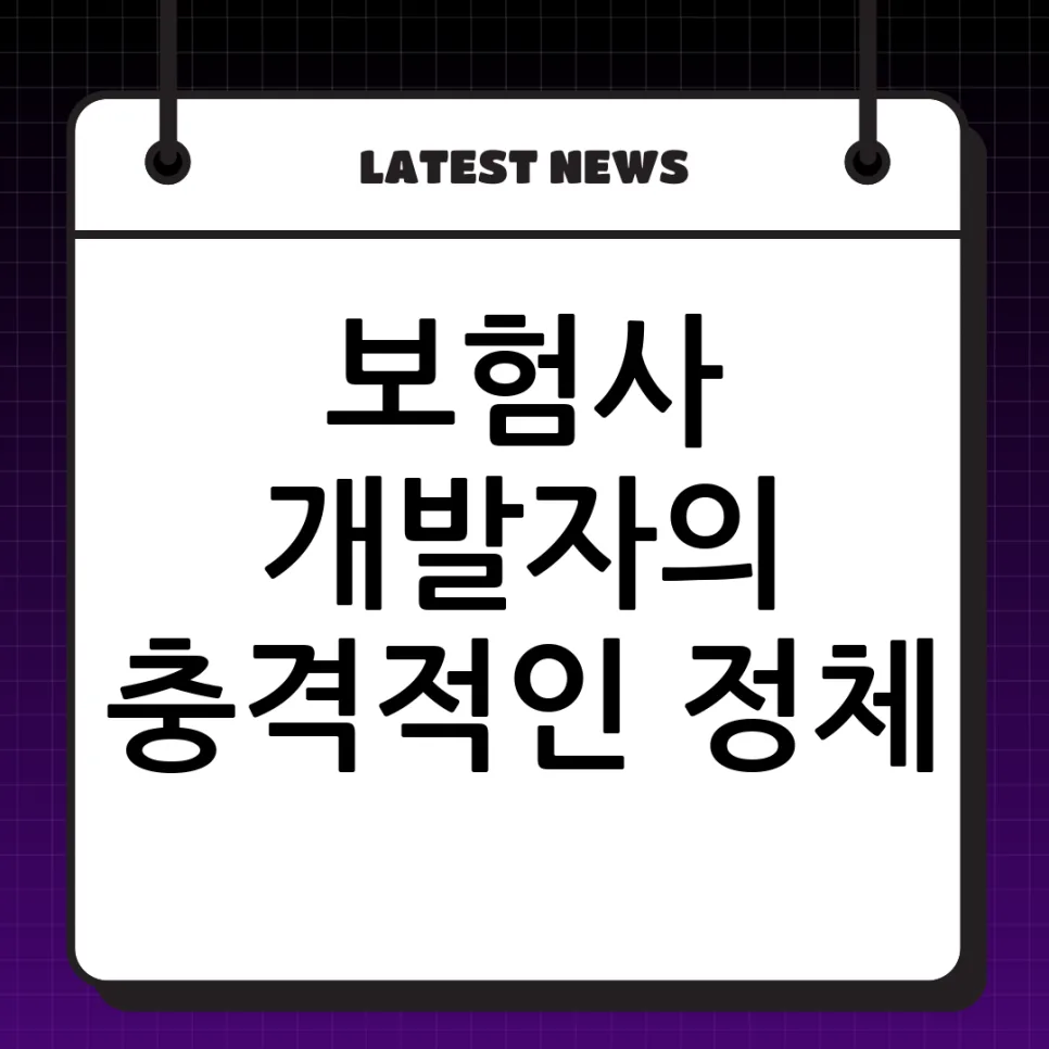 삼성생명 개발자란? 인생금융전문가 역할과 자격 2026