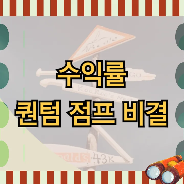 ETF 투자 방법 2026: 기초부터 포트폴리오 전략까지 완벽 가이드