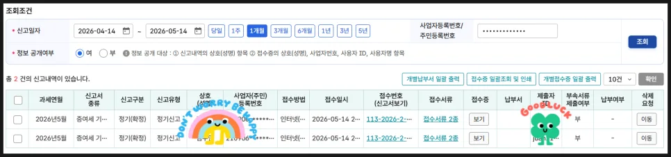 미성년 자녀 증권계좌 개설 및 증여, 2026년 완벽 가이드 2