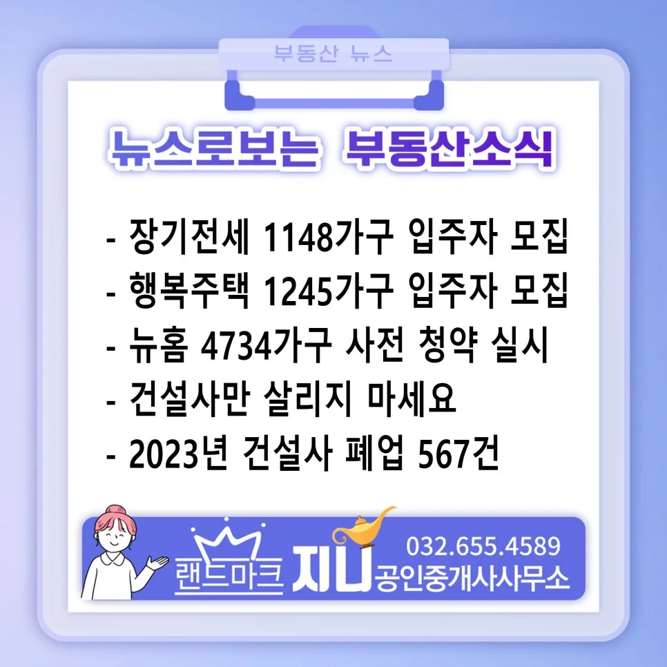 장기전세주택 2026년 입주자 모집 조건 및 신청 방법 총정리