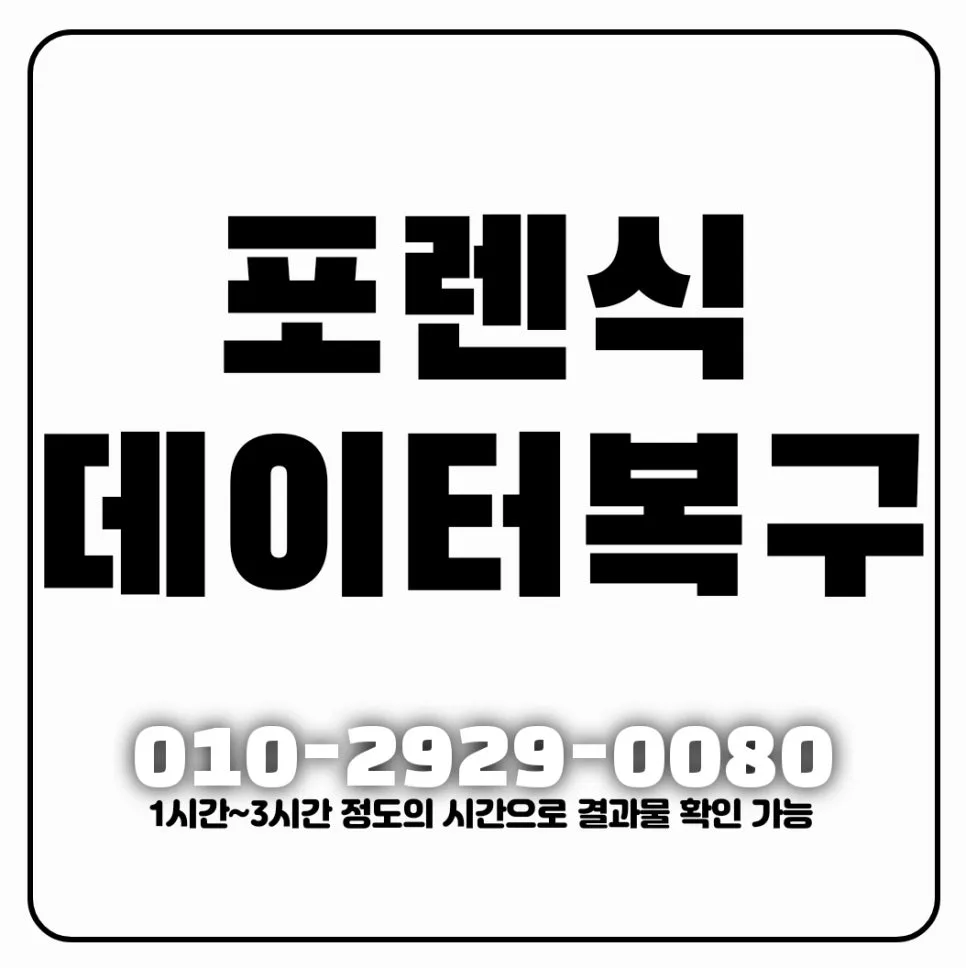 카톡 대화 복구 2026: 삭제된 메시지, 증거 자료 찾는 방법 총정리