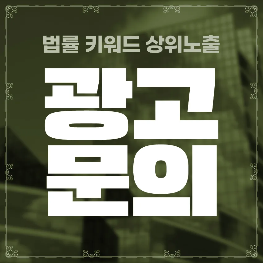 재물손괴 초범 기소유예 받는 법: 현실적 전략 2026