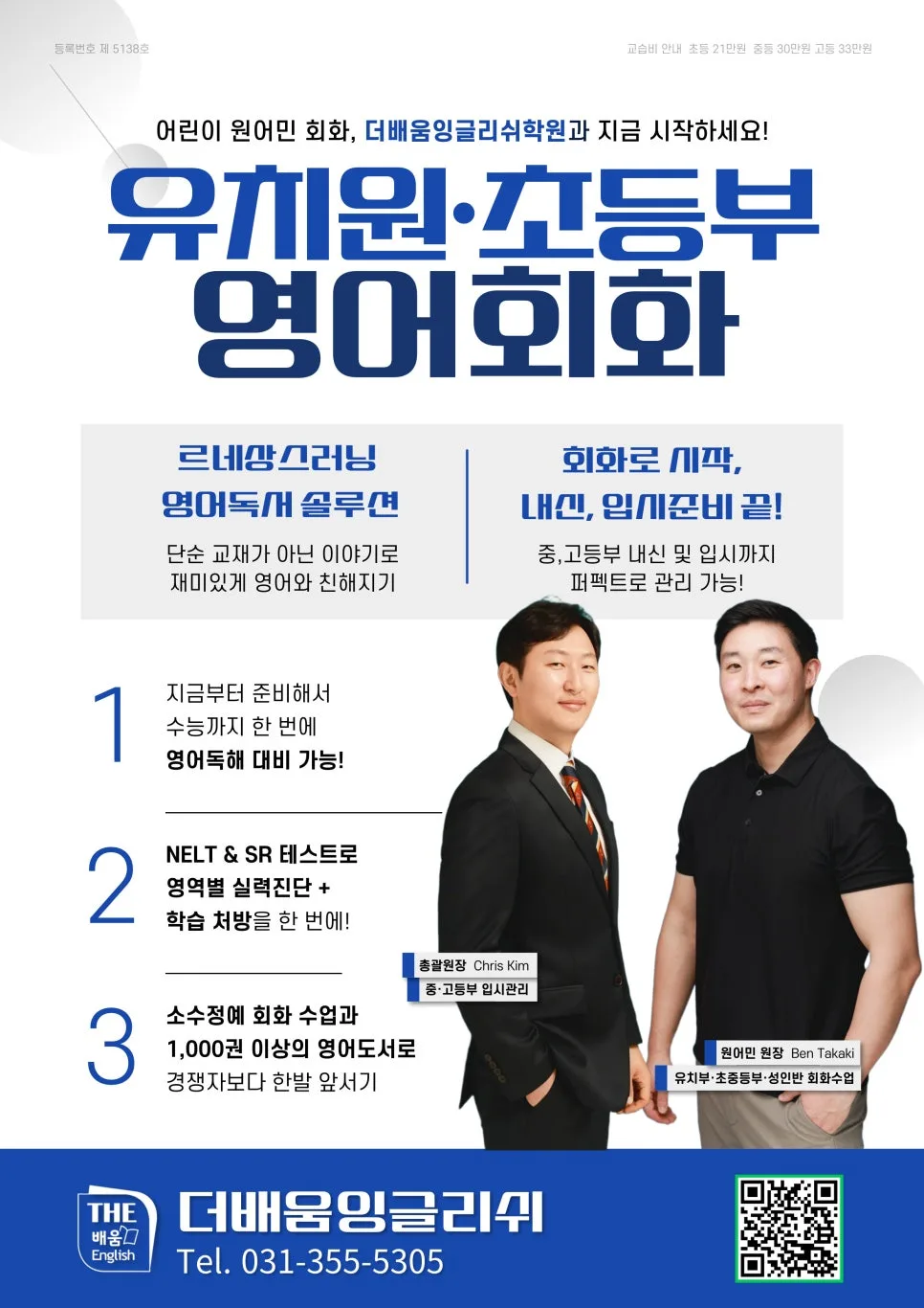 2026년 정시 지원 전략: 원서 접수 후 합격 확률 높이는 5단계 로드맵 3