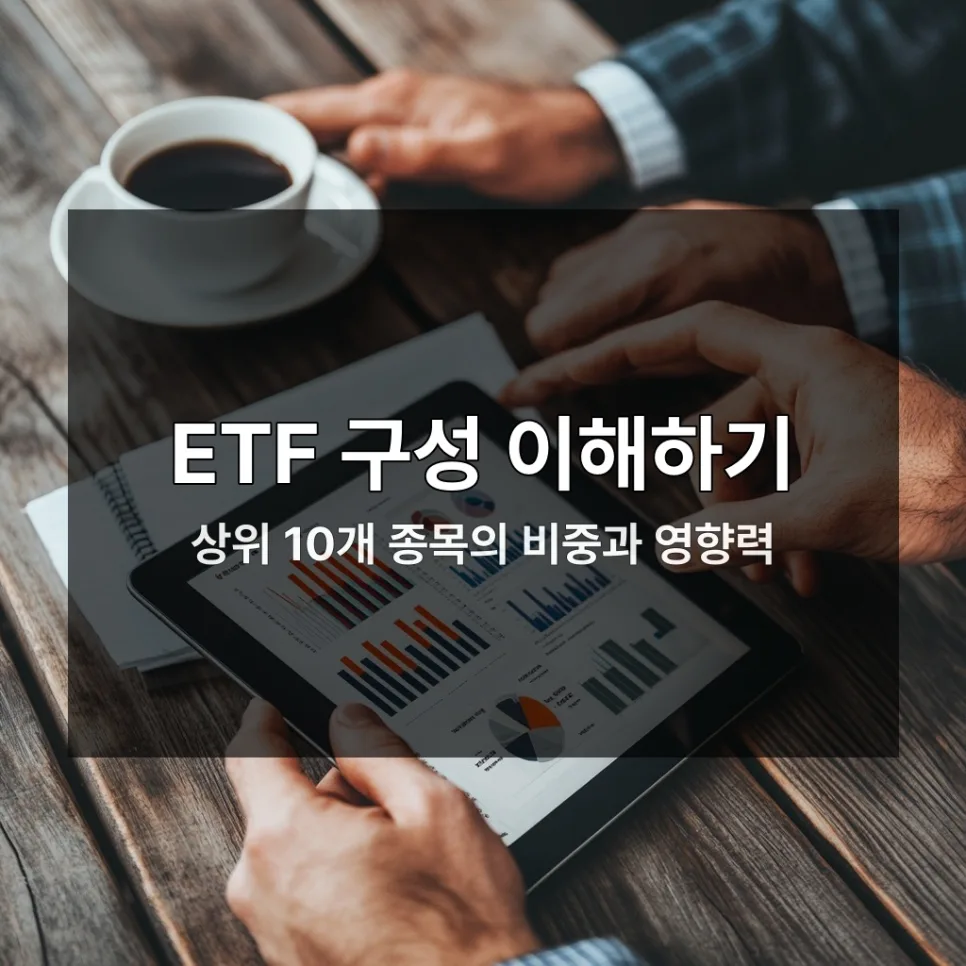TIGER 반도체TOP10 ETF, 2026년 투자 핵심 종목 분석