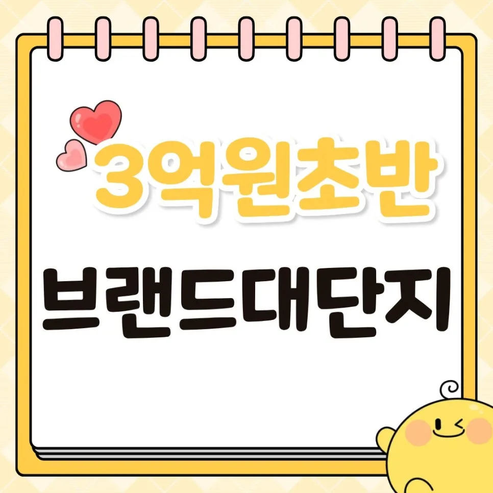더샵광양레이크센텀 회사보유분 특별분양 2026: 파격 혜택 총정리 2