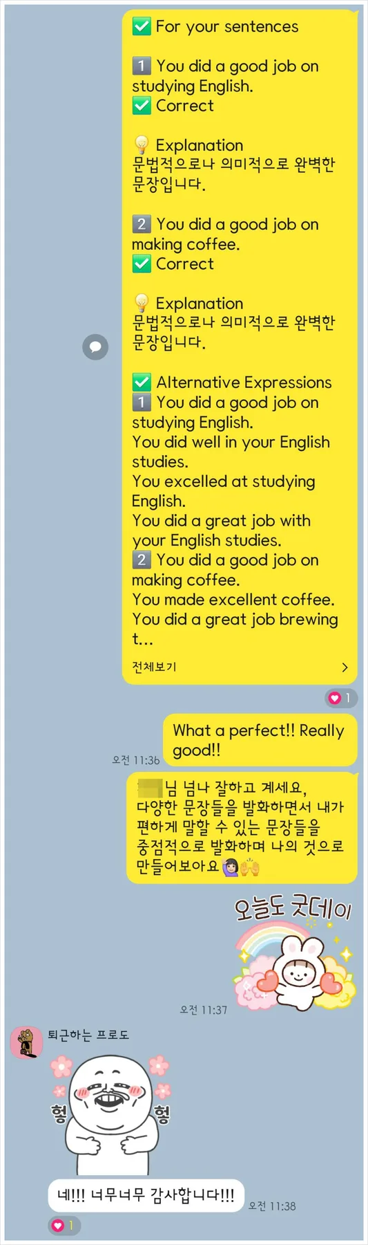 비즈니스 영어 회화 자신감 높이는 법 3가지 (2026) 2