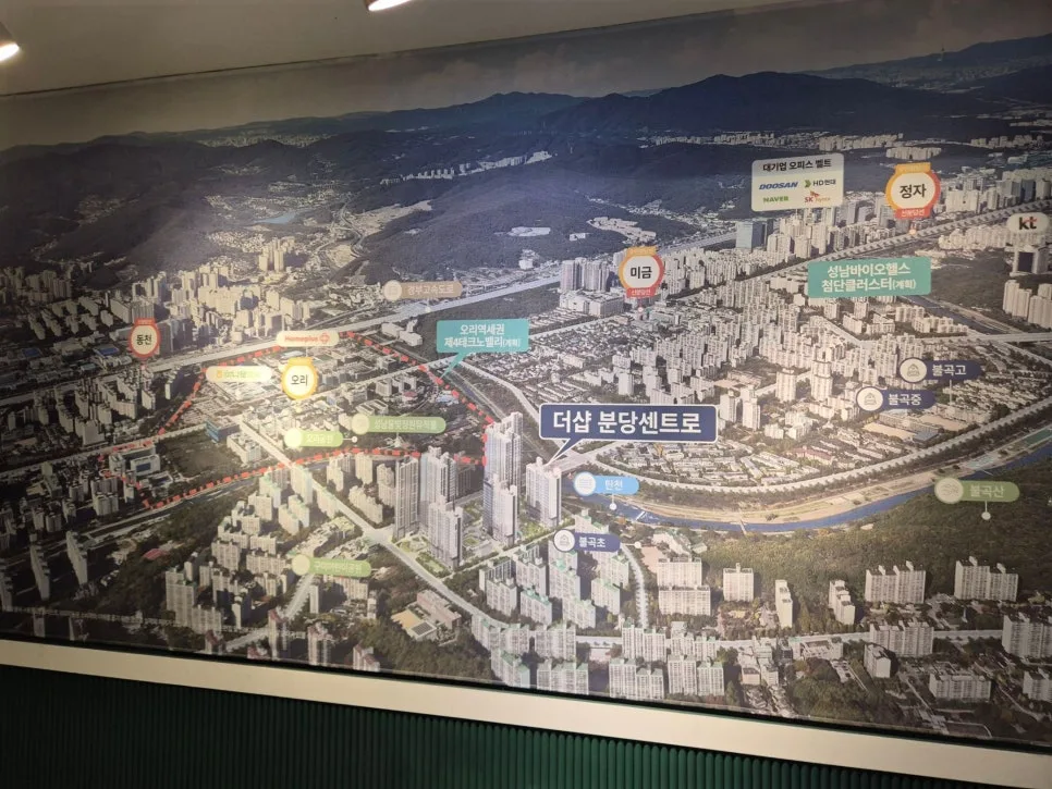 더샵분당센트로 선착순 동호지정 2026: 분당 신축 분양가 및 입지 분석 2