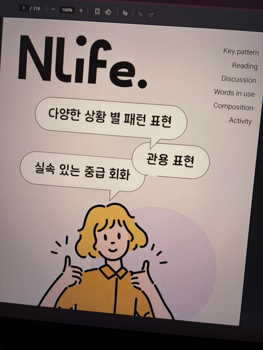 보라매 영어회화 2026: 계획 없이 꾸준히 하는 비결 공개