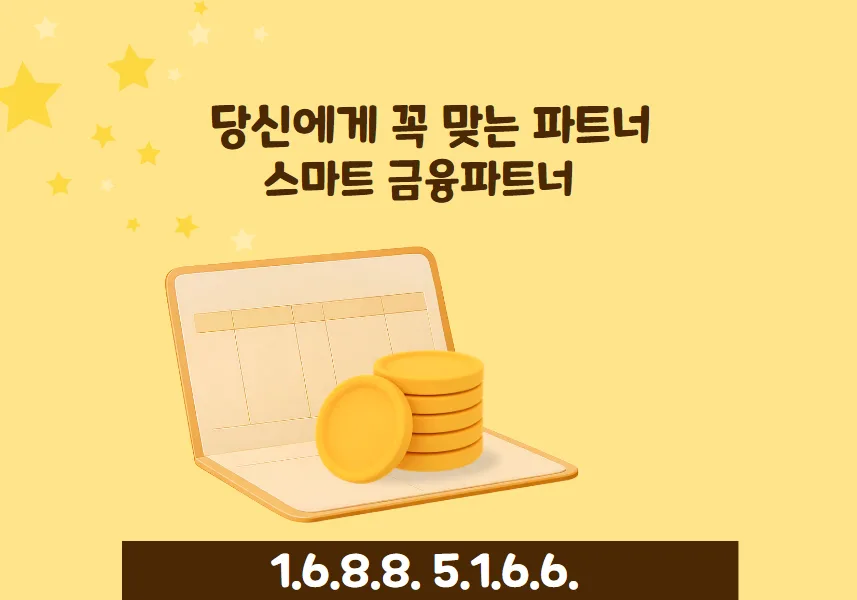 직장인 주택담보추가대출 한도 높이는 비결 2026