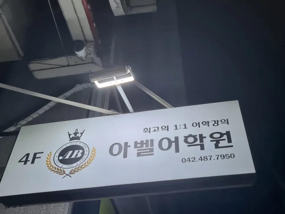 대전 독일어 학습 2026: 기초부터 자격증까지 완벽 마스터