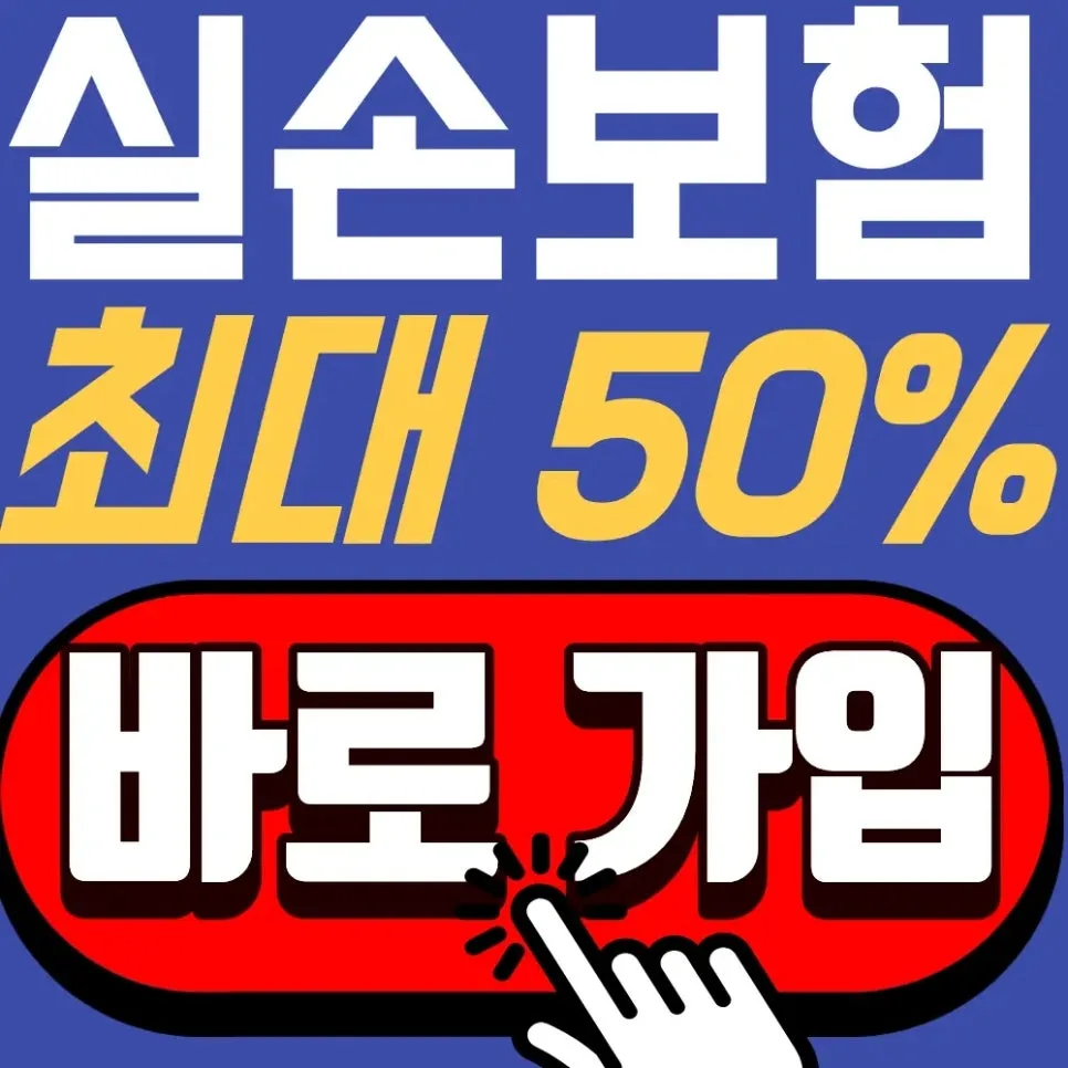 5세대 실손보험, 2026년 달라지는 점과 가입 팁 완벽 정리