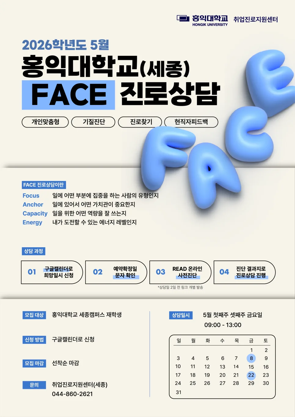 2026년 5월 내 집 마련: 주택 자금 전략과 시장 전망 2