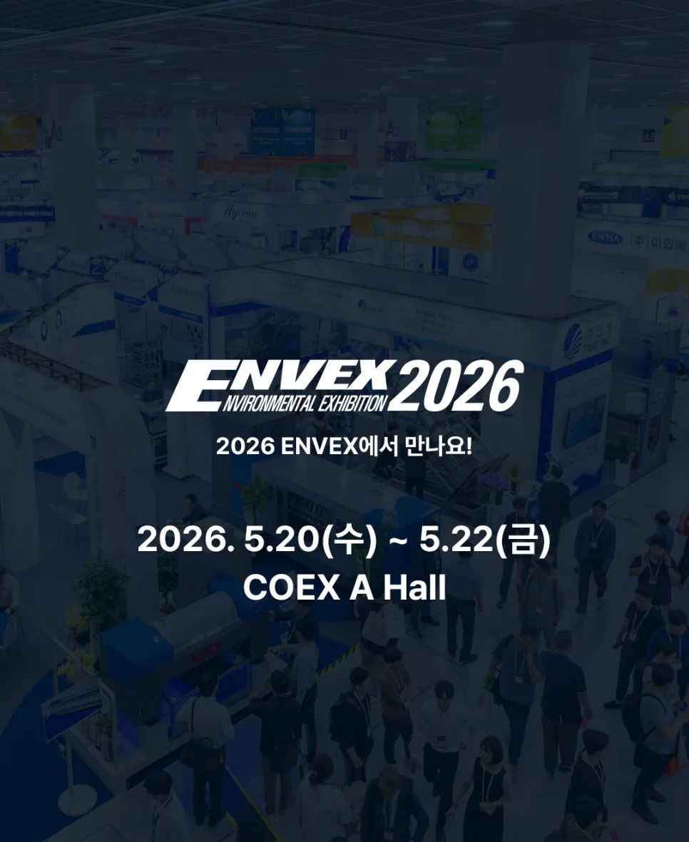 폐기물 열분해 유화 2026: 성안이엔티 기술로 자원화 성공 사례 2