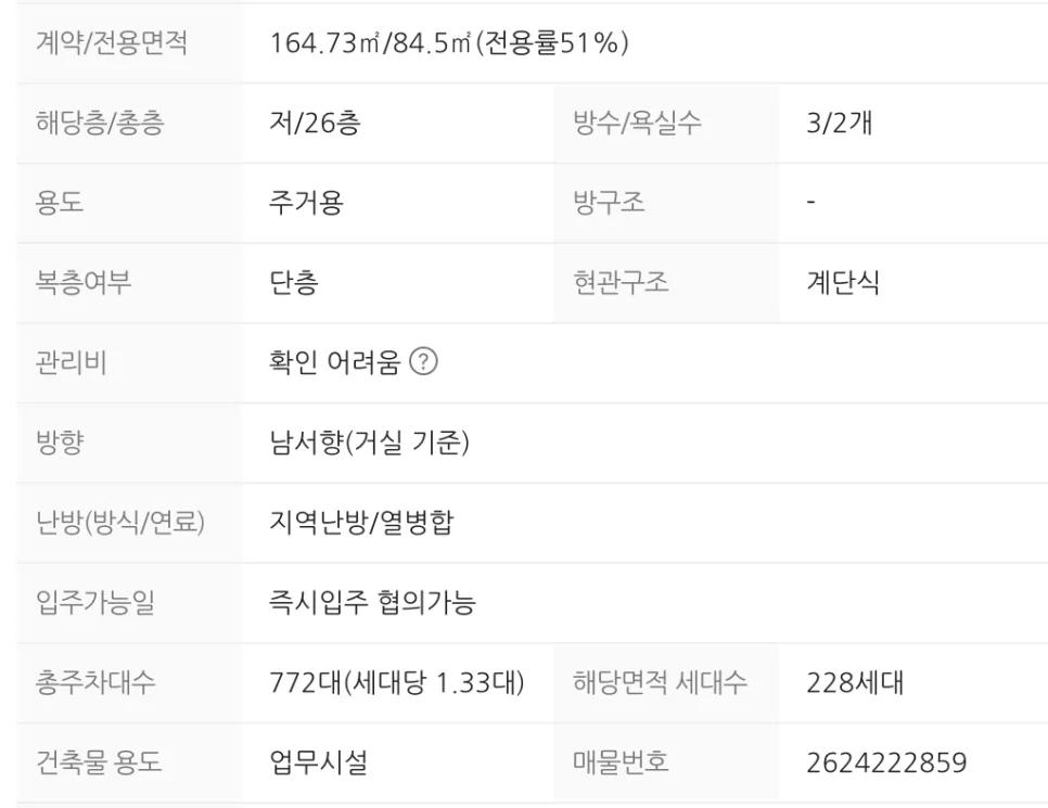 파주 운정 푸르지오 전세 2026: 소리천 뷰 84B 타입 조건 총정리 2
