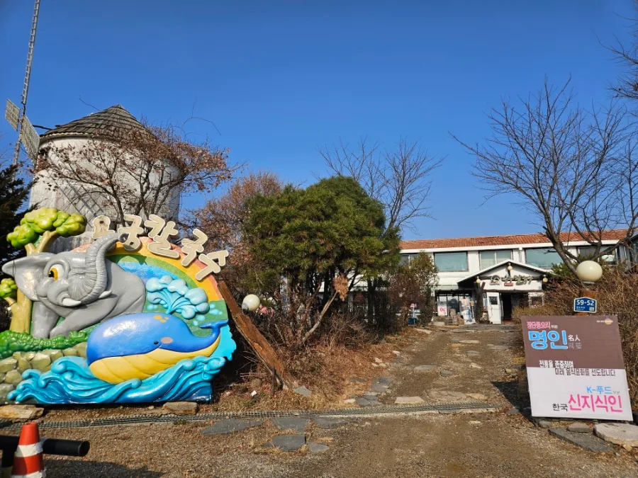 Best Dog-Friendly Korean Restaurants in Paju 2026