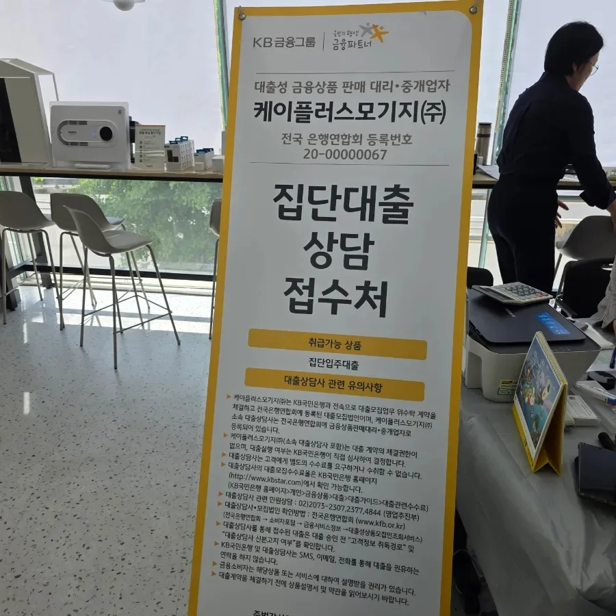 인덕원 퍼스비엘 잔금 대출 KB국민은행 조건 2026년 총정리 2
