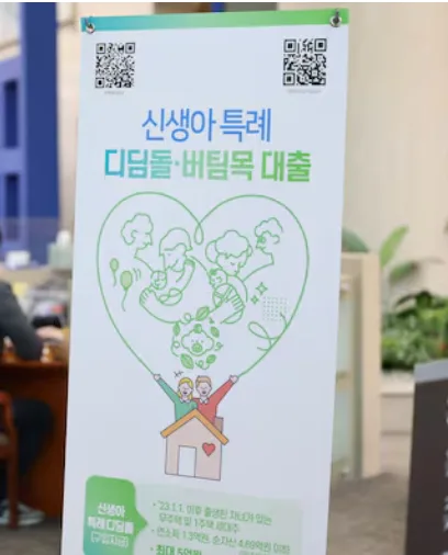 2026년 신생아 특례대출 조건 완화? 한도 축소? 핵심 총정리