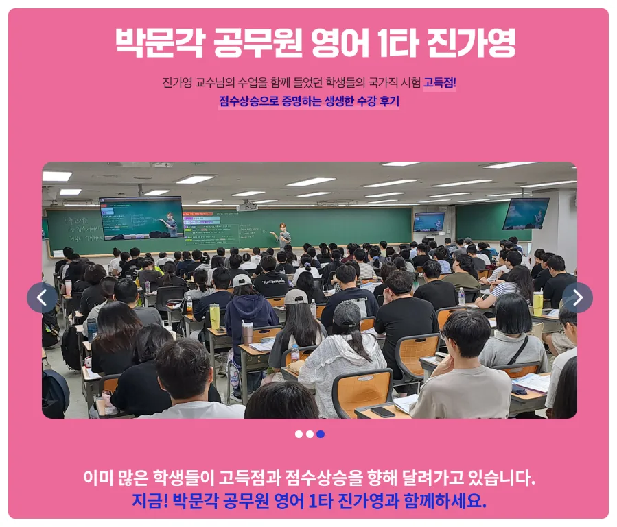 공무원 영어 진가영 7개월 만에 95점 달성 비결 2026