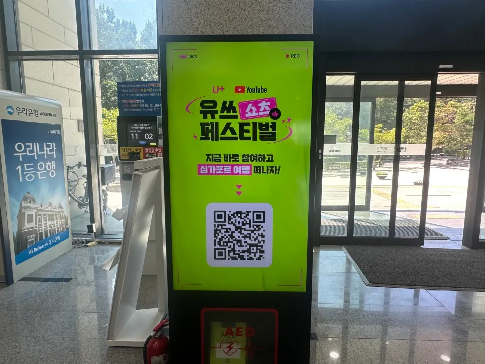 2026년 대학 캠퍼스 키오스크 광고, Z세대 공략 핵심 전략은?