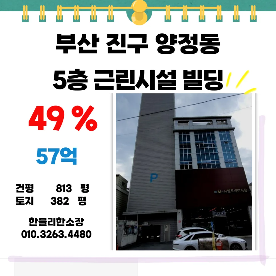Korean Building Auction 2026: Half-Price Investment Analysis